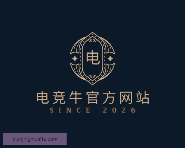 认识电竞牛官方网站